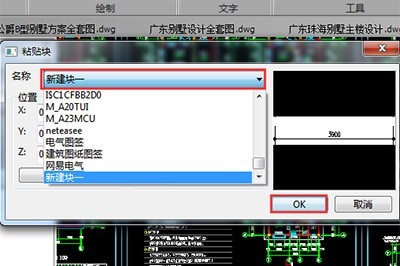 迅捷CAD编辑器怎么创建CAD块_教你一招